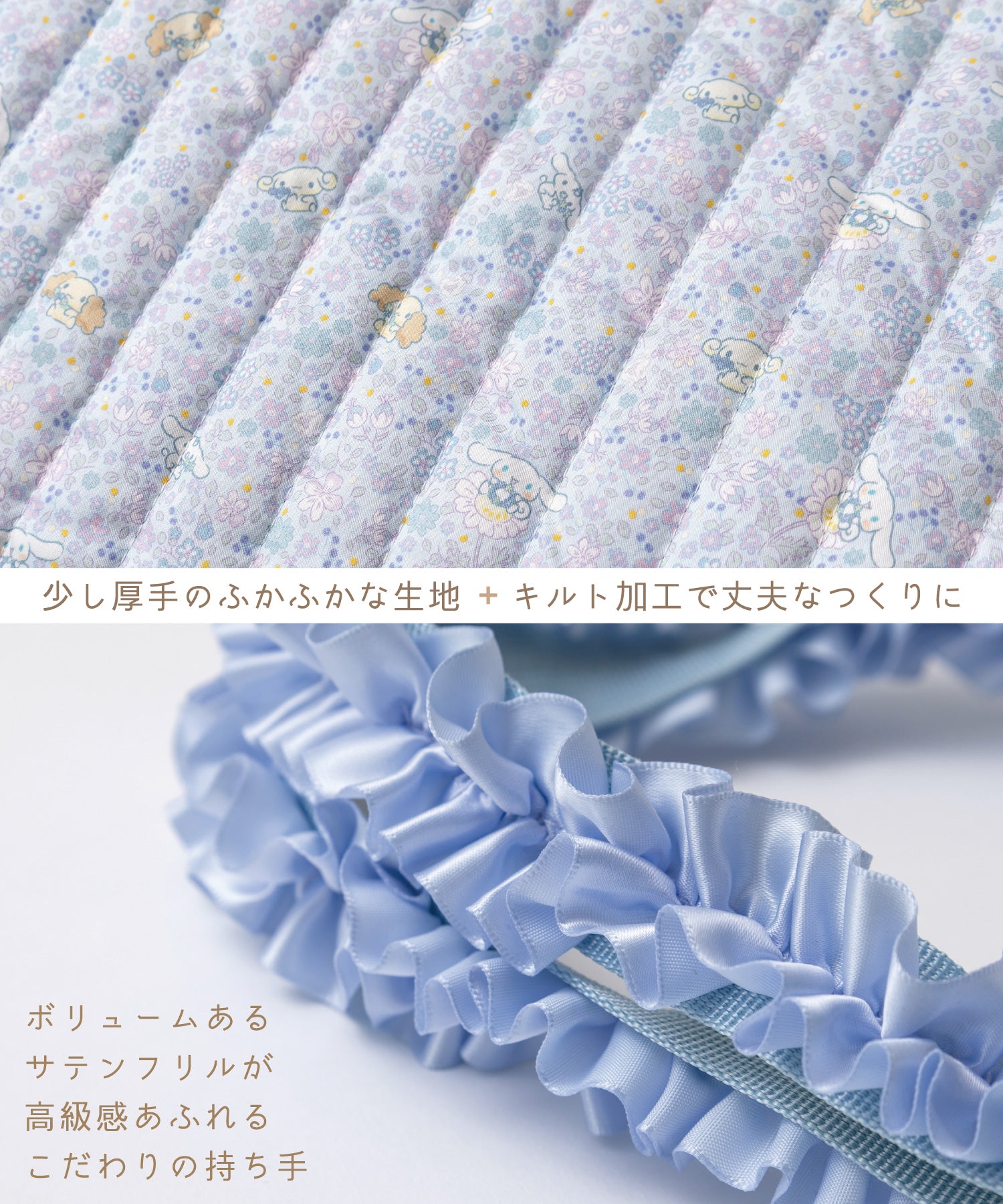 【シナモロール】フリルレッスンバッグ/シューズバッグ/ナップサック