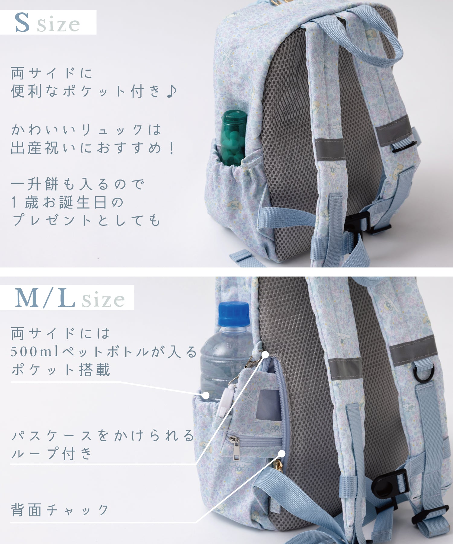 【シナモロール】撥水マルチポケットリュック