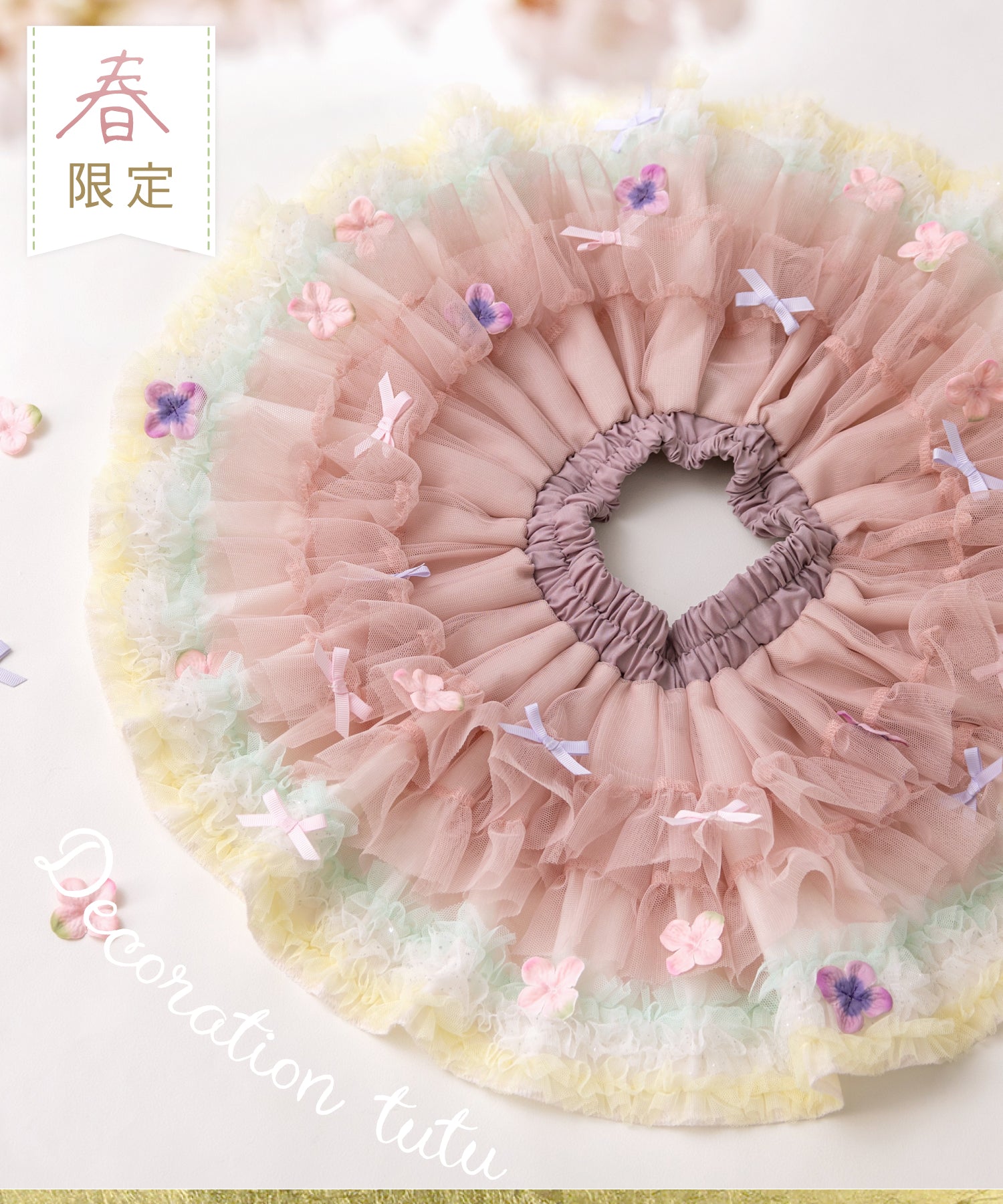 【春限定】お花とリボンのデコレーションチュチュ/さくら