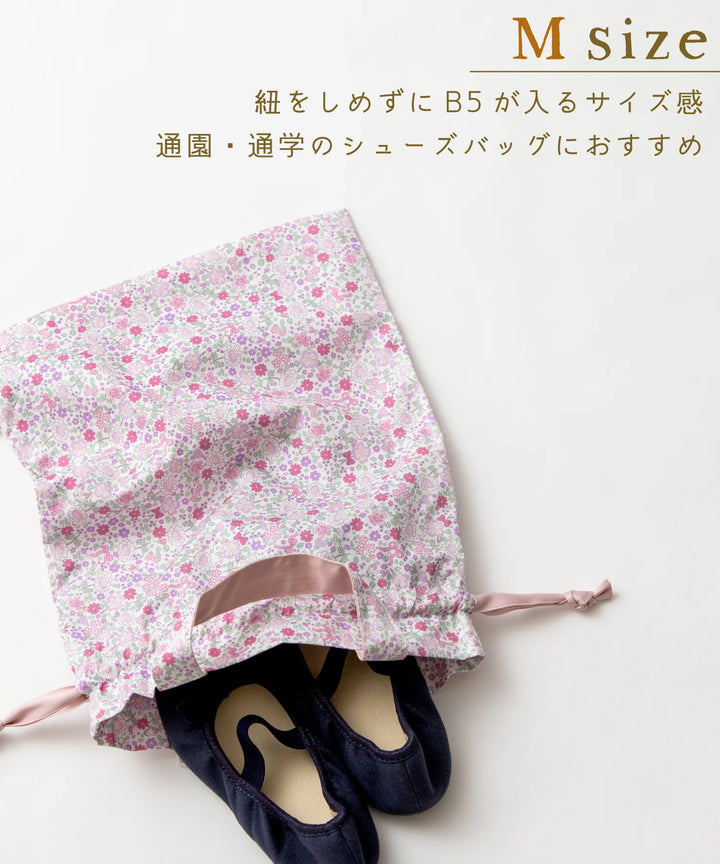 通園バッグ】 お着替えバッグ シューズバッグ 名入れ刺繍 入学