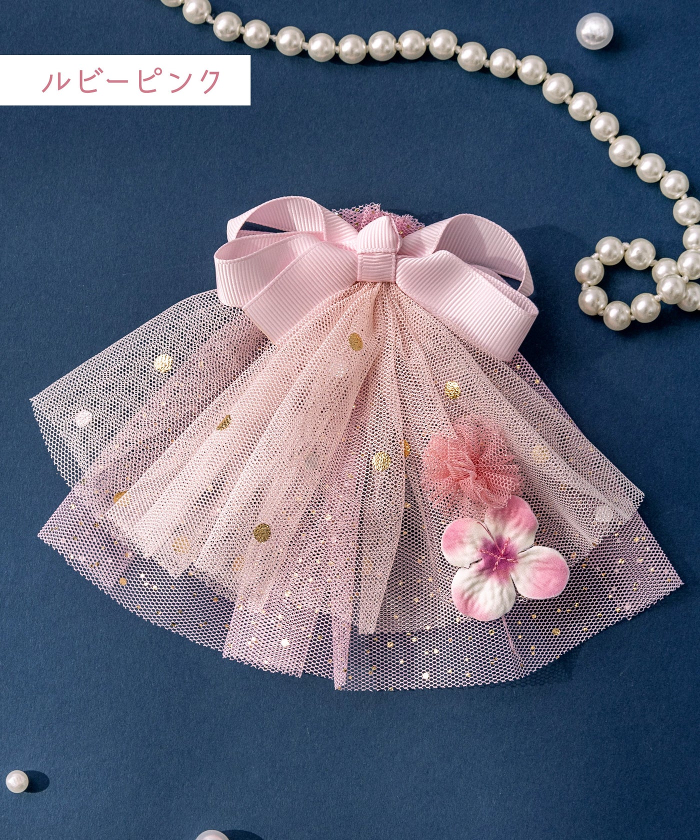 ドレスアップヘアクリップ
