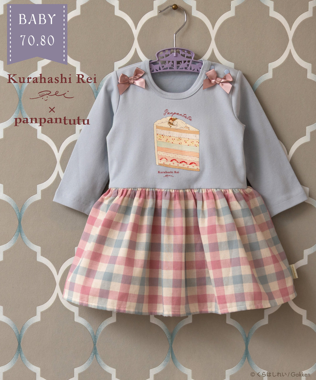 新着アイテム – パンパンチュチュ公式オンラインストア