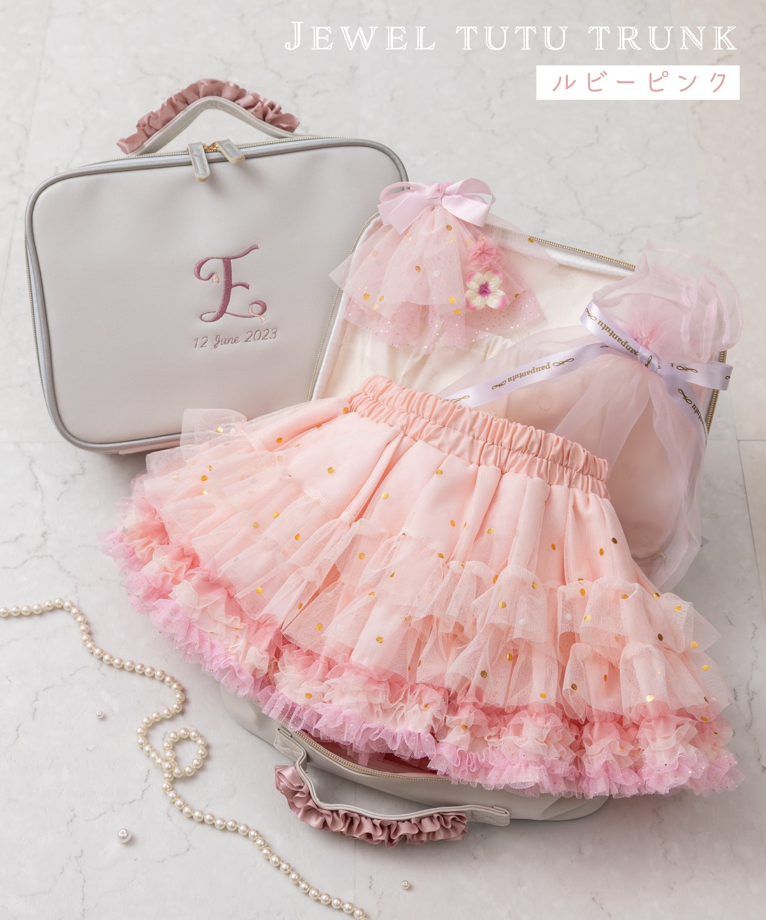 【直営限定】ジュエルチュチュトランク(5〜8月)