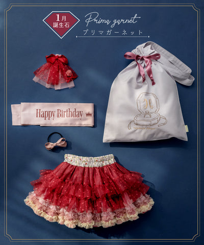 【直営限定】ジュエルチュチュセット(1〜4月)