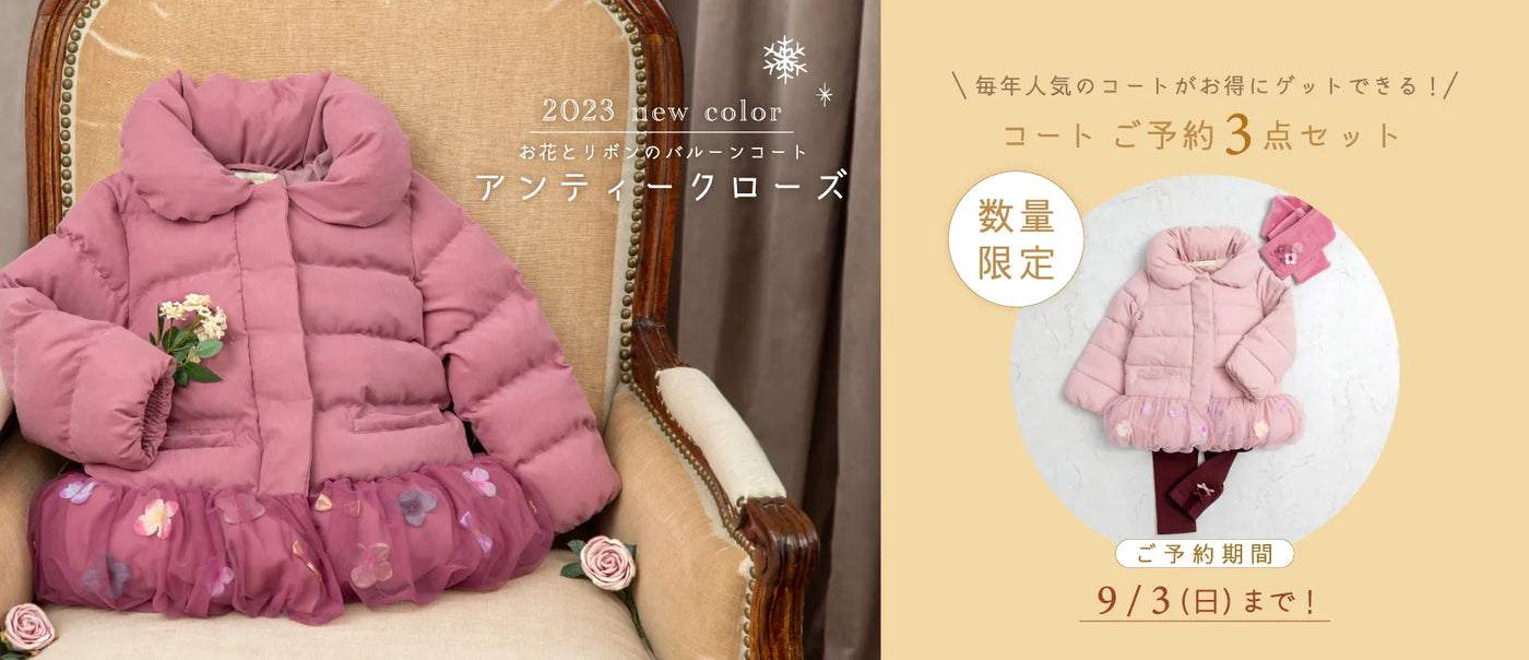 PANPANTUTU ONLINE STORE – パンパンチュチュ公式オンラインストア