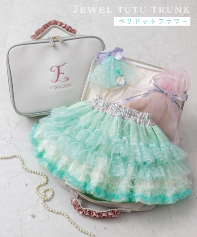 【直営限定】ジュエルチュチュトランク(5〜8月)