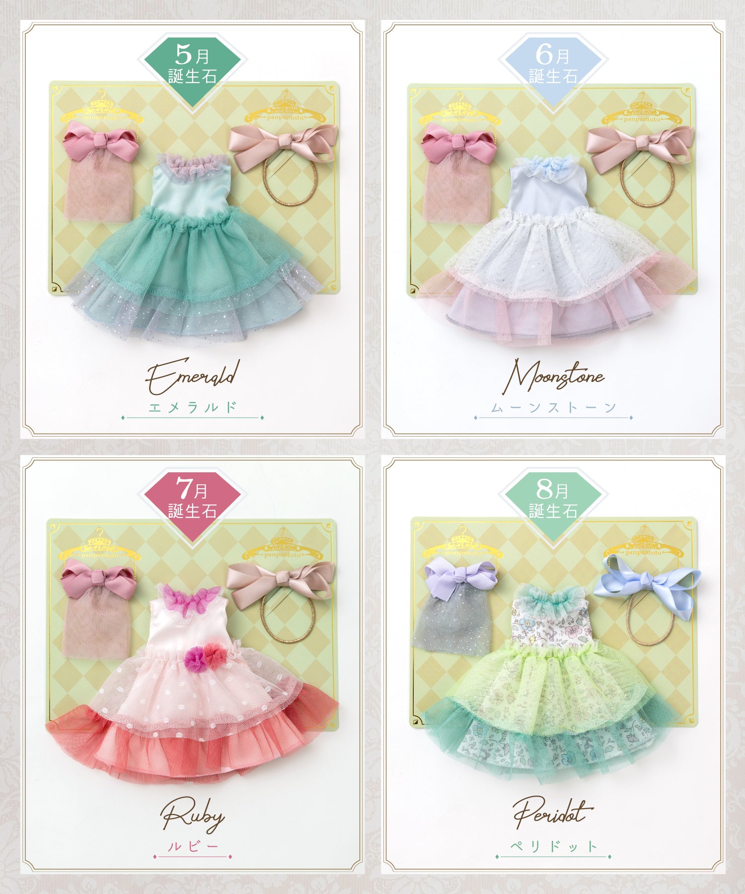 ベストフレンドドール着せ替えトランクギフト/モネ