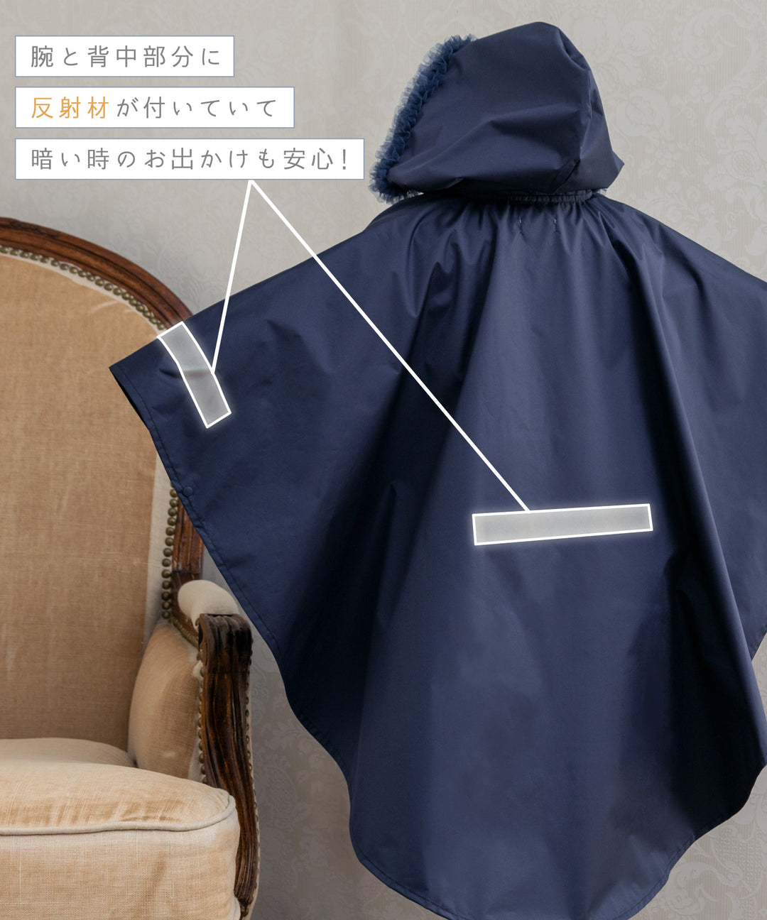 レインポンチョ】 レインコート 女の子 小学校 ランドセル対応