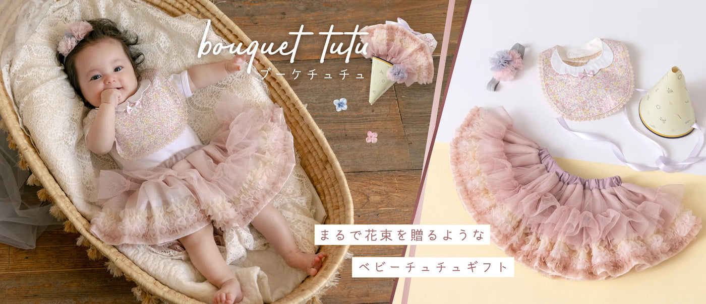 PANPANTUTU ONLINE STORE – パンパンチュチュ公式オンラインストア