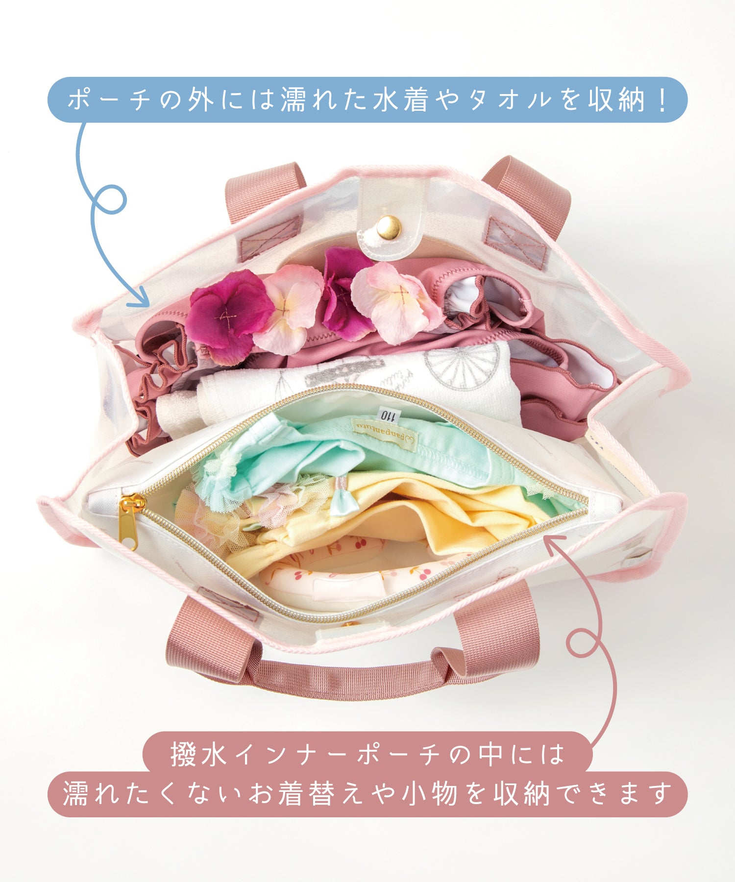 プレイフルプールバッグ(撥水ポーチ付)