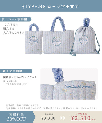 【刺繍30%OFF】シナモロール/レッスンバッグ3点セット(12月下旬〜お届け)