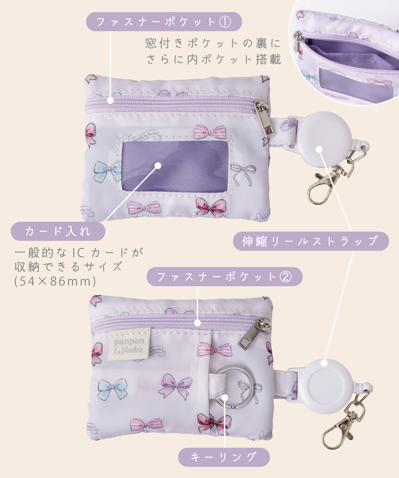 パス＆キーケース(リール付)