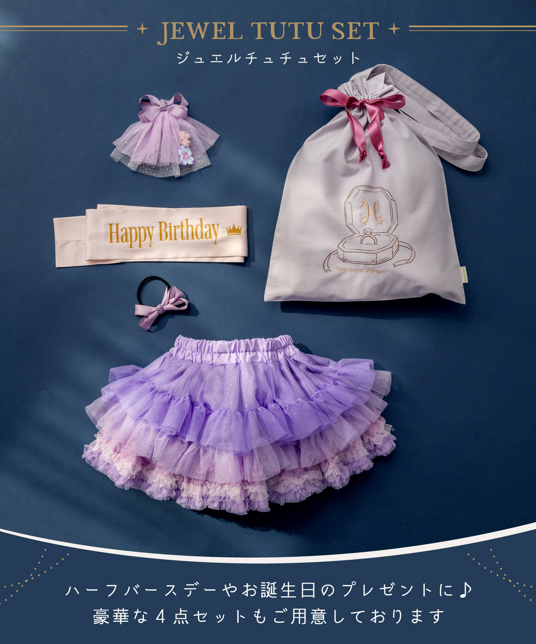 チュチュプリンセス スカート キッズ 子供 結婚式 上品