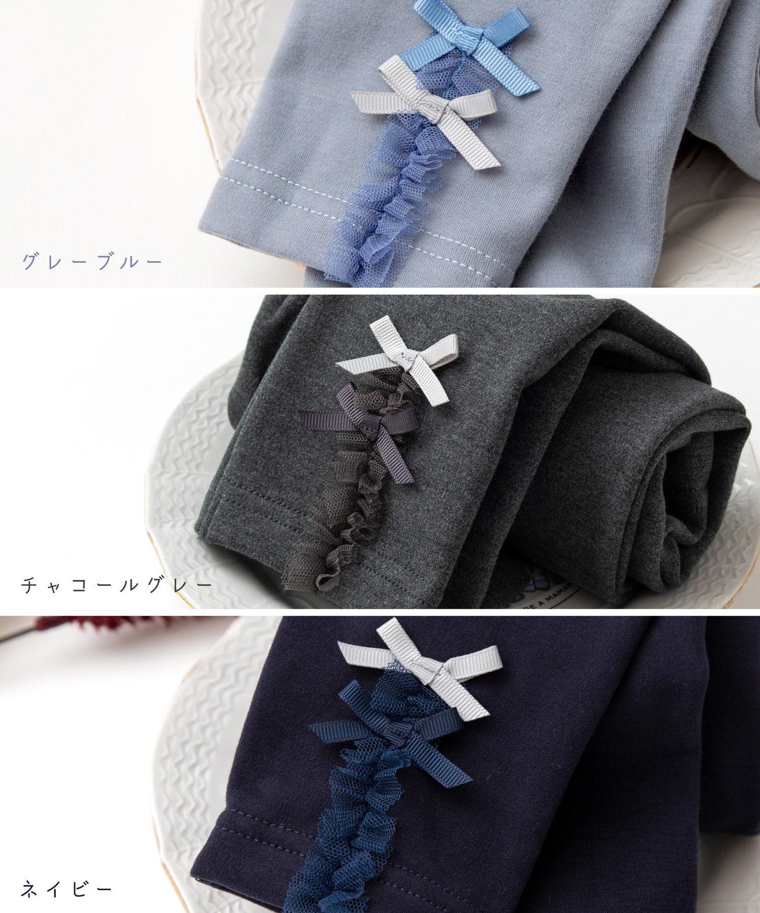 モコモコウォームレギパン