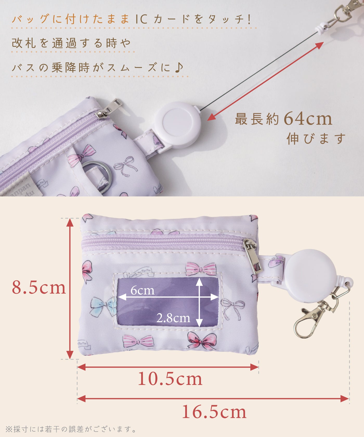 パス＆キーケース(リール付)