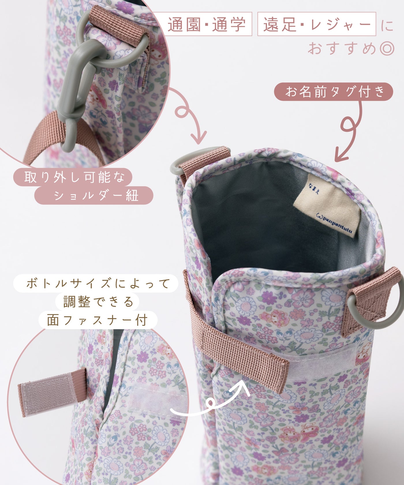 【マイメロディ】水筒ボトルカバー(ストラップ付)