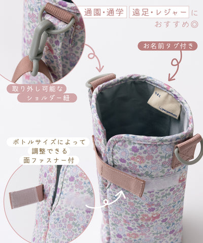 【マイメロディ】水筒ボトルカバー(ストラップ付)