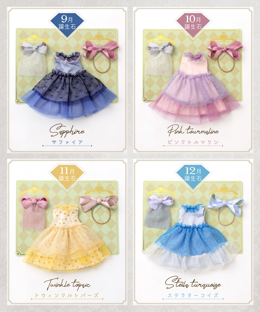 バンドメイド・パンダの着せ替え人形セット 着せ替え人形】 誕生日 プレゼント 出産祝い 女の子 かわいい キッズ