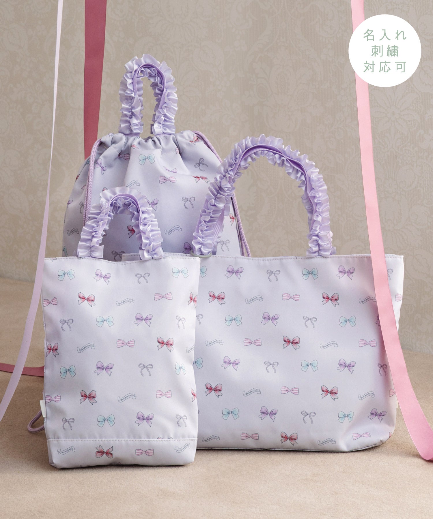 撥水フリルレッスンバッグ/シューズバッグ/ナップサック(刺繍入り3月中旬お届け)