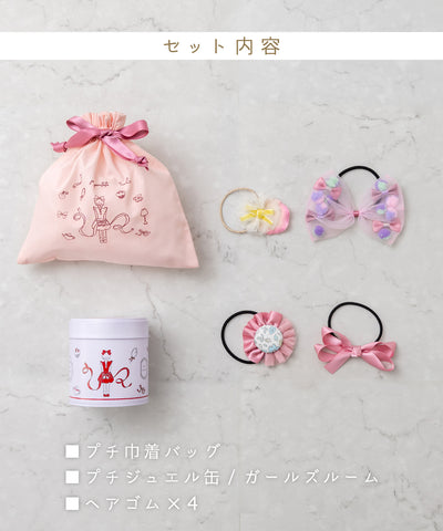 プチジュエル缶/リボンシャワー　ベビーピンク