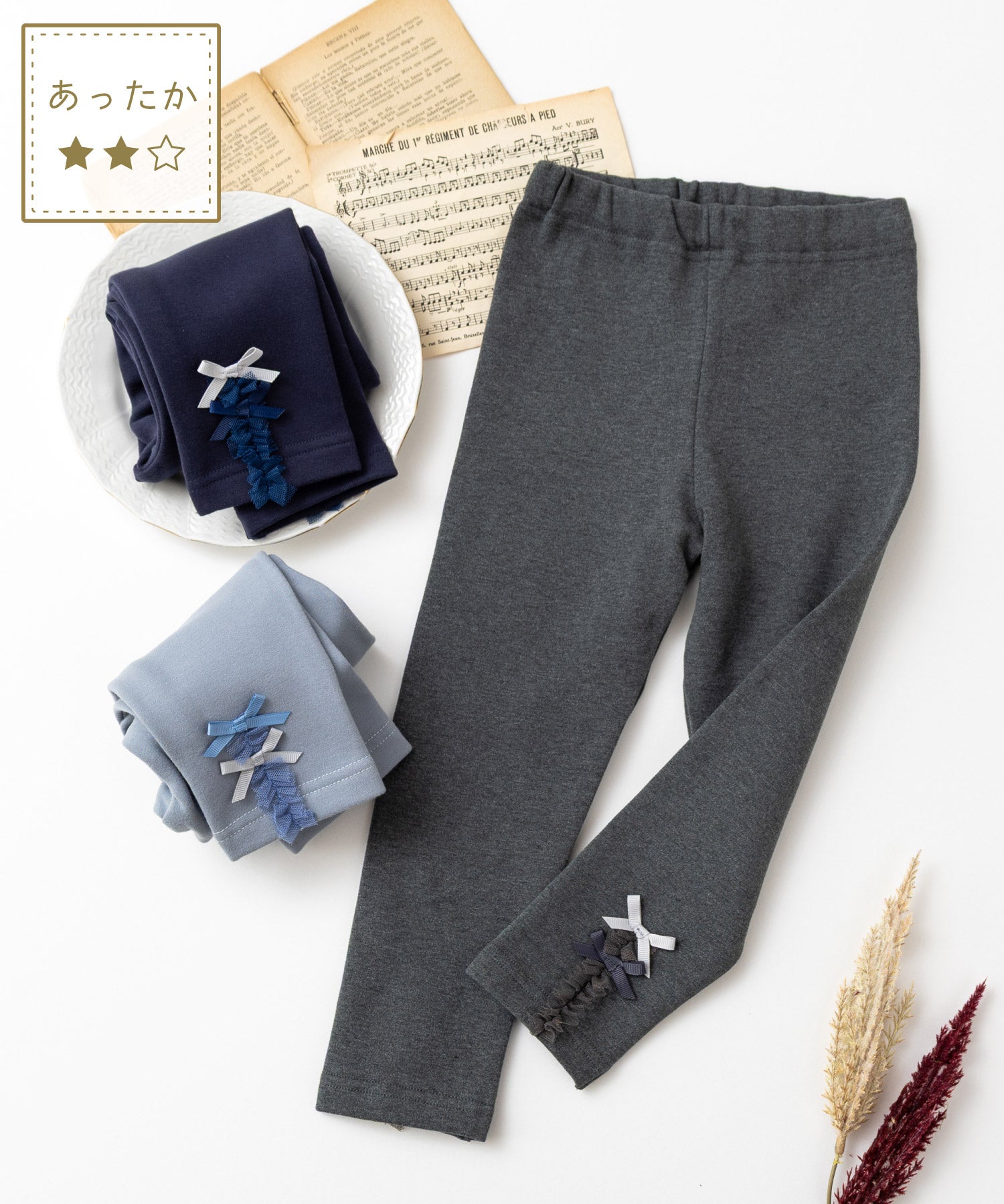 モコモコウォームレギパン