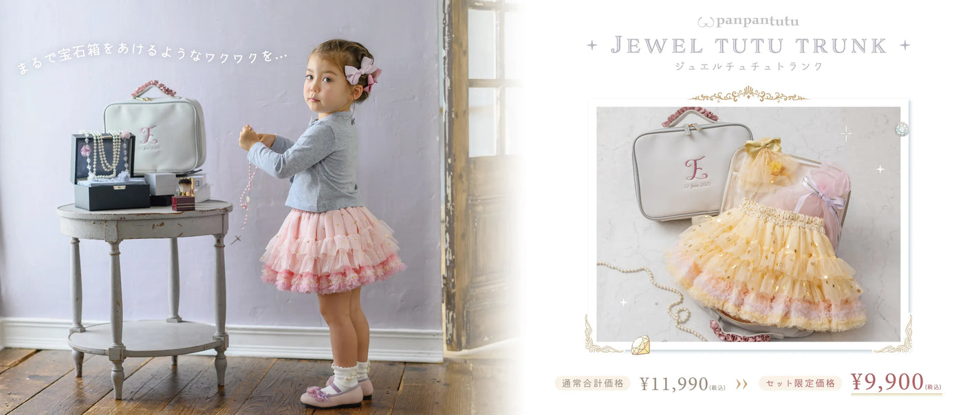 専用メゾピアノ&パンパンチュチュ PANPANTUTU ONLINE STORE – パンパン 専用メゾピアノ&パンパンチュチュ PANPANTUTU ONLINE STORE – パンパン