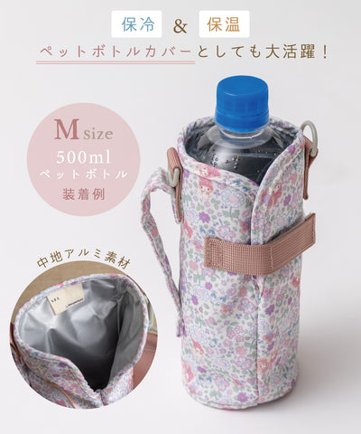 【マイメロディ】水筒ボトルカバー(ストラップ付)