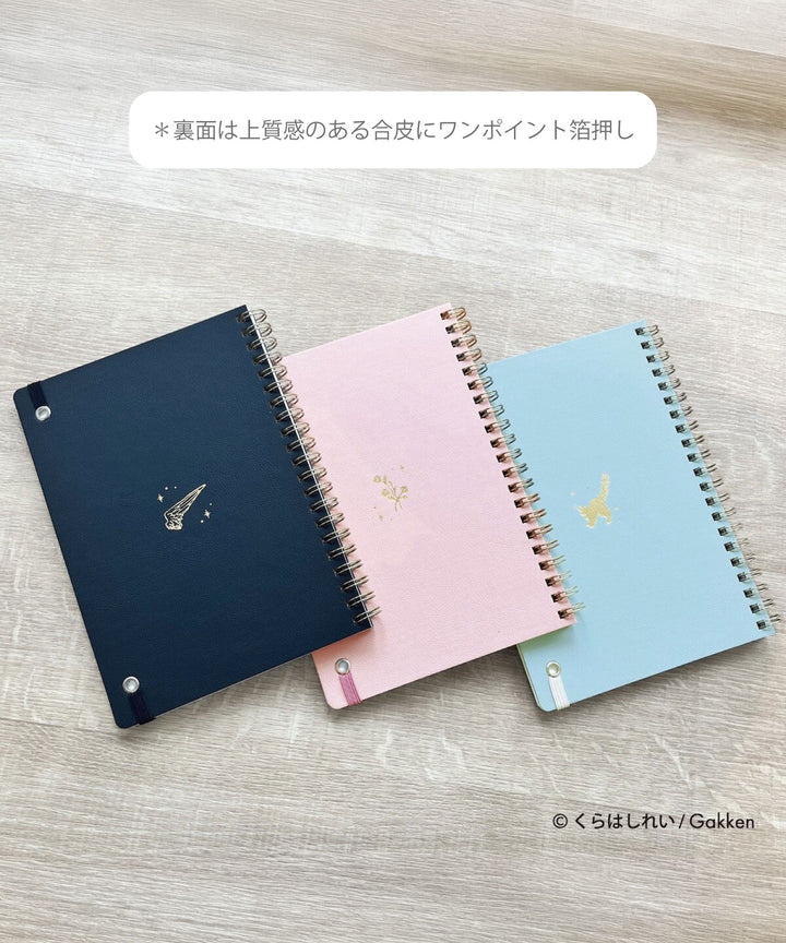 くらはしれい】リングノート B6 合皮 方眼 箔押し 文房具 – パンパン