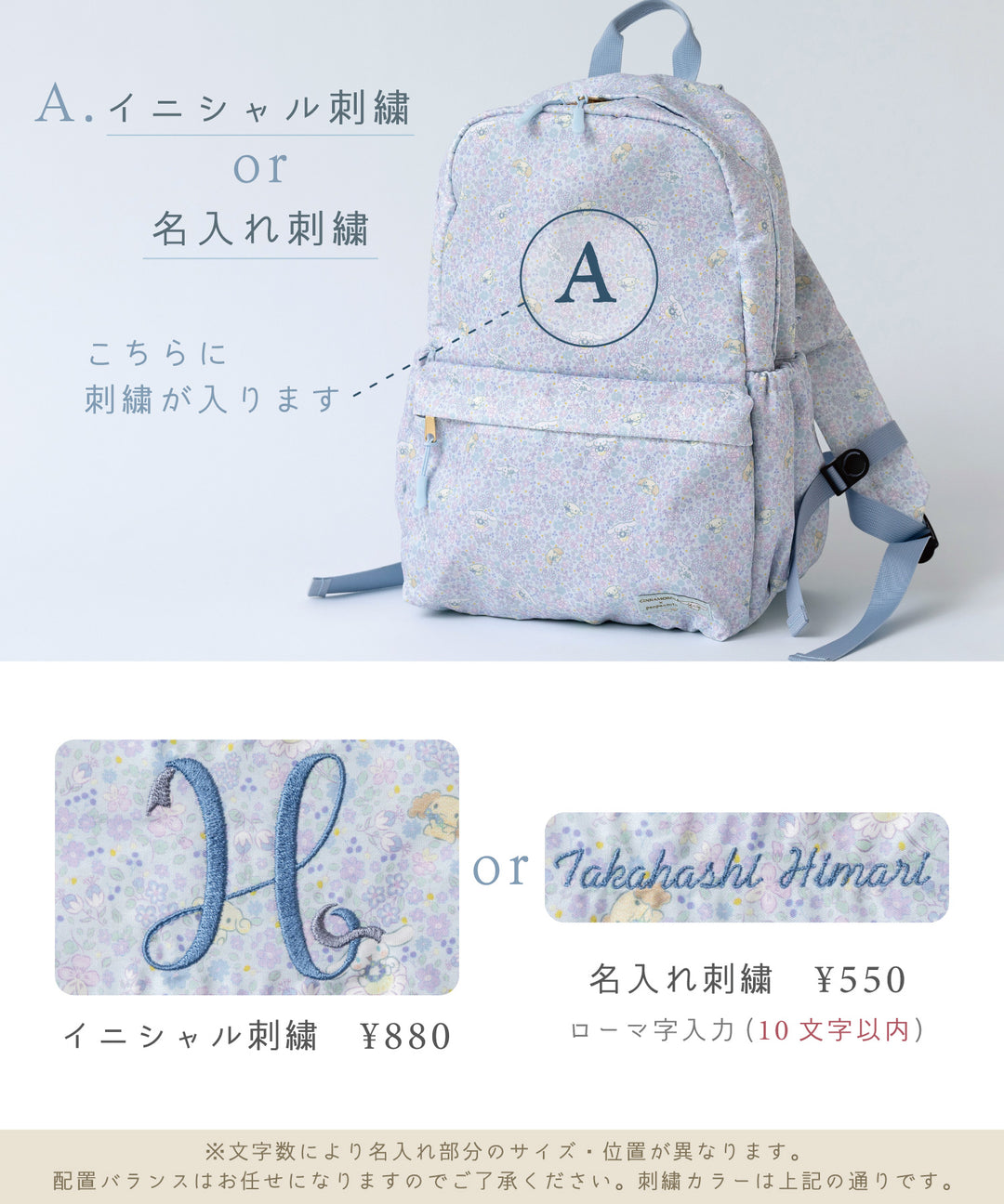シナモロール】 リュック バックパック ベビー 小学生 中学生 サンリオ