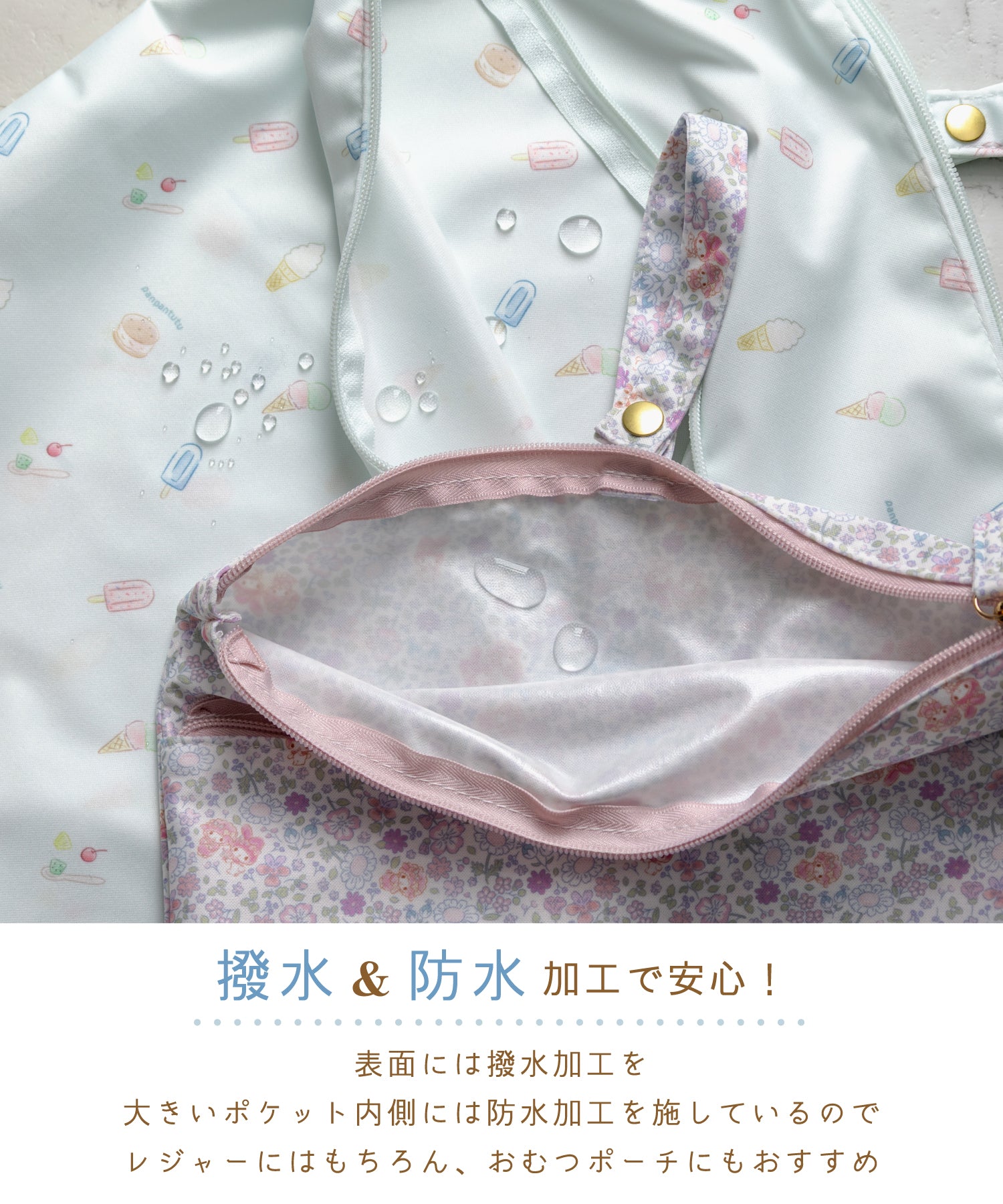 ポケット付防水ポーチ(ONLINE限定)