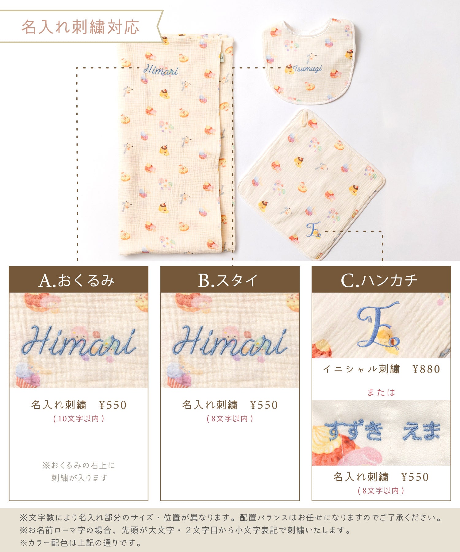 【サンリオキャラクターズ】ガーゼおくるみ3点セット