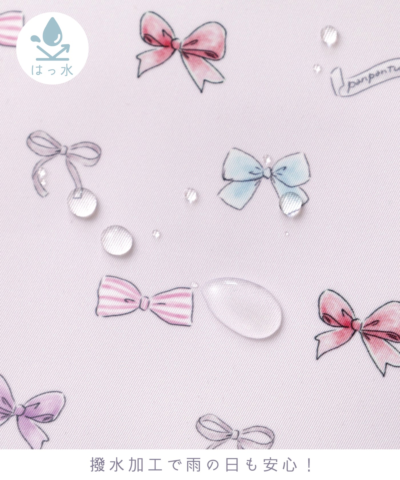 撥水マルチポケットリュック/リボンパレード