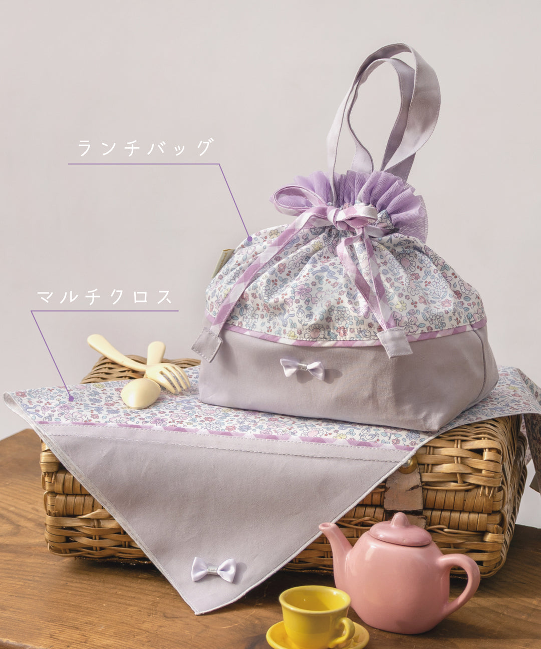 【a♡】通園通学グッズ　お弁当袋・ランチベルト　計8点 ランチバッグ】 通園 お弁当 ランチョンマット クロス 通学 包み
