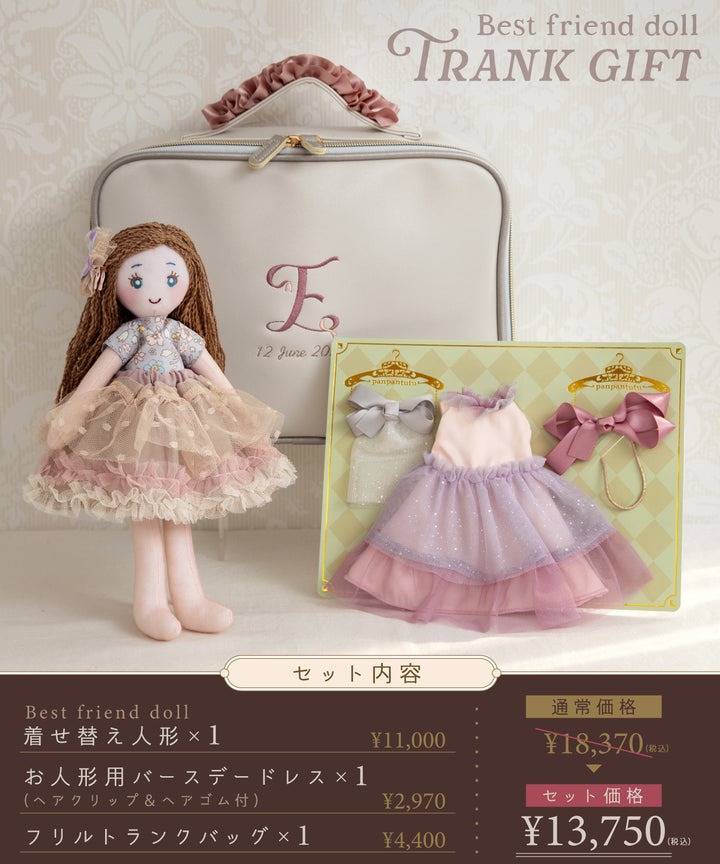 着せ替え人形】 誕生日 プレゼント 出産祝い 女の子 かわいい