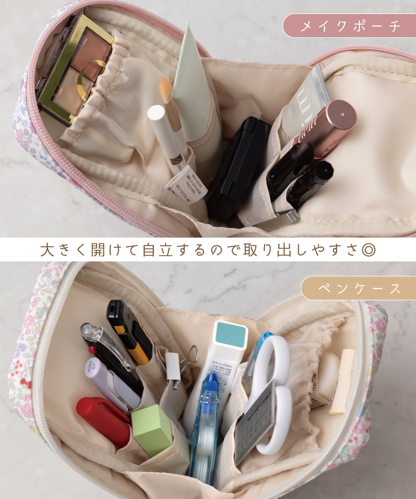 縦型ポーチ(メイク＆ペンケース)