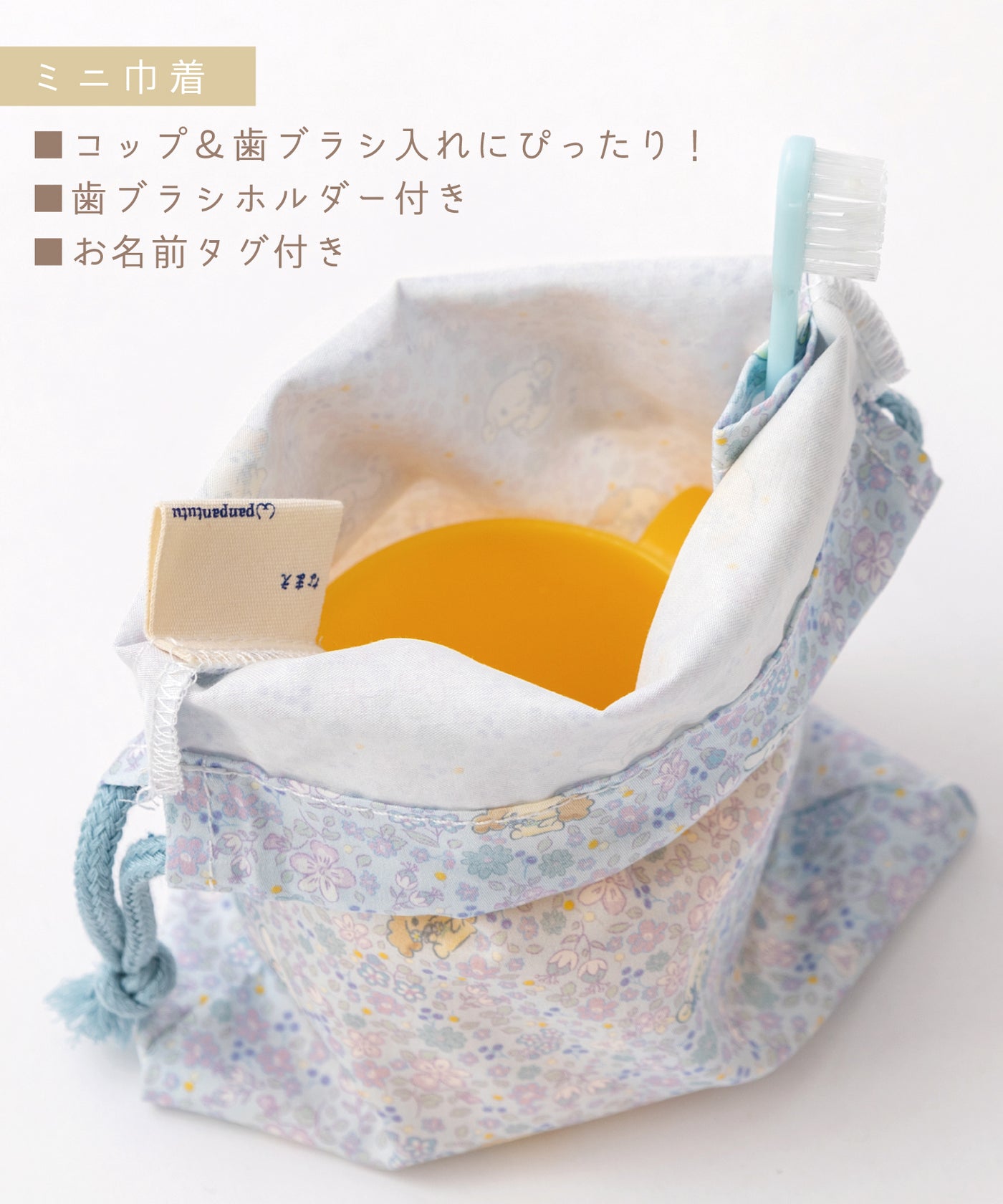 【シナモロール】ランチ３点セット(ランチクロス/ミニ巾着/ランチ巾着)