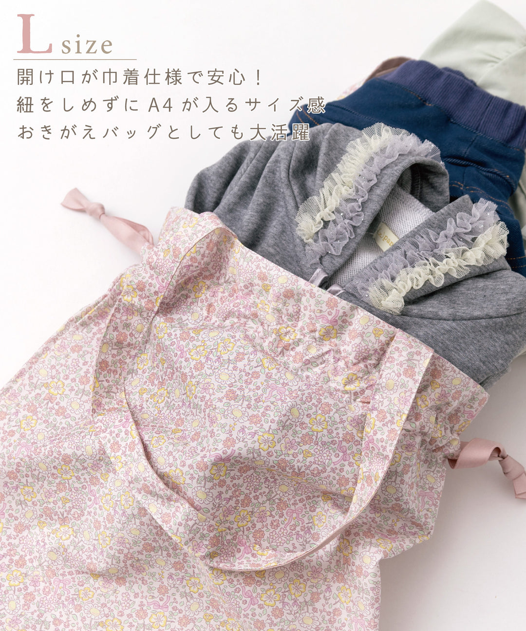 巾着バッグ】 A4 トートバッグ シューズバッグ お着替え入れ 通園 入学