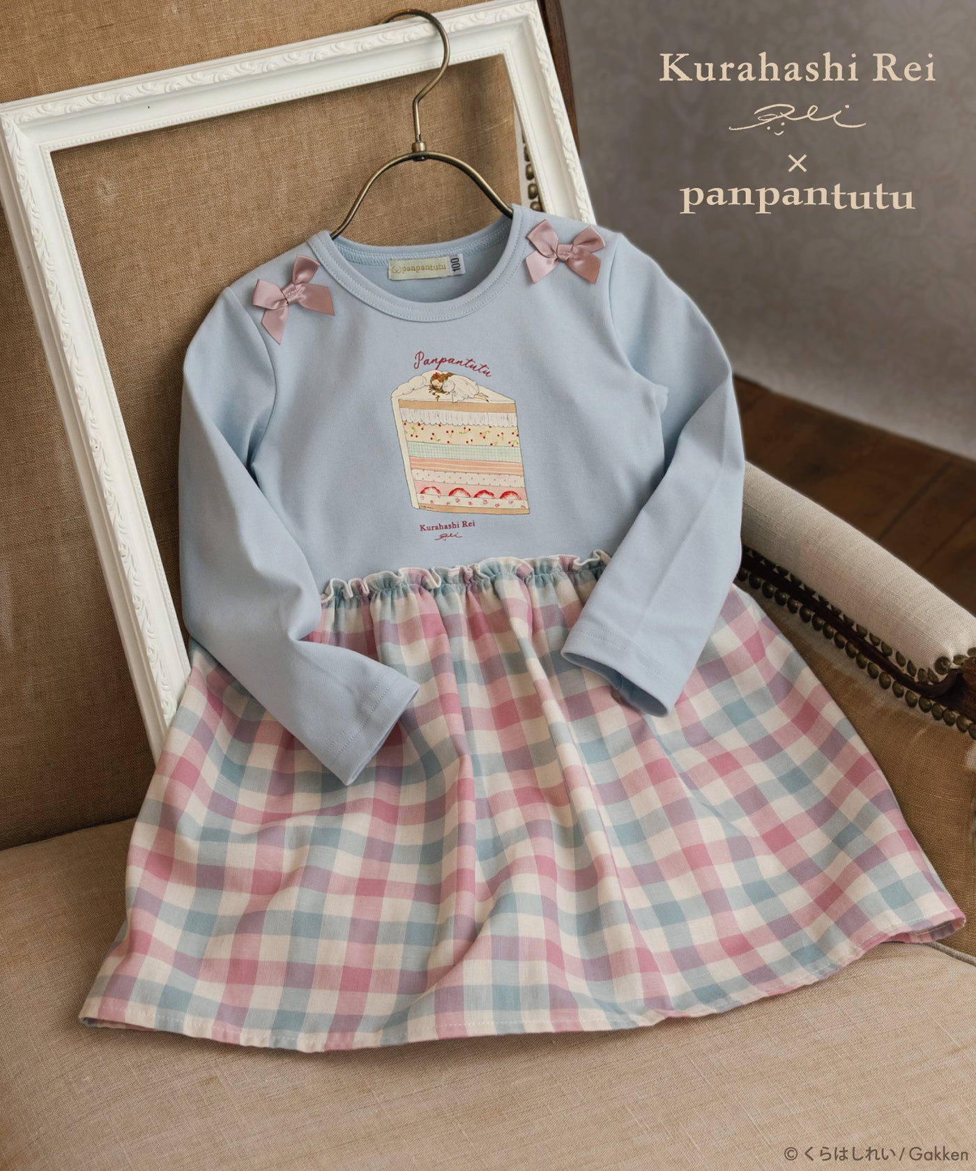 ワンピース】 くらはしれい コラボ ドッキングワンピ 子供服 女の子