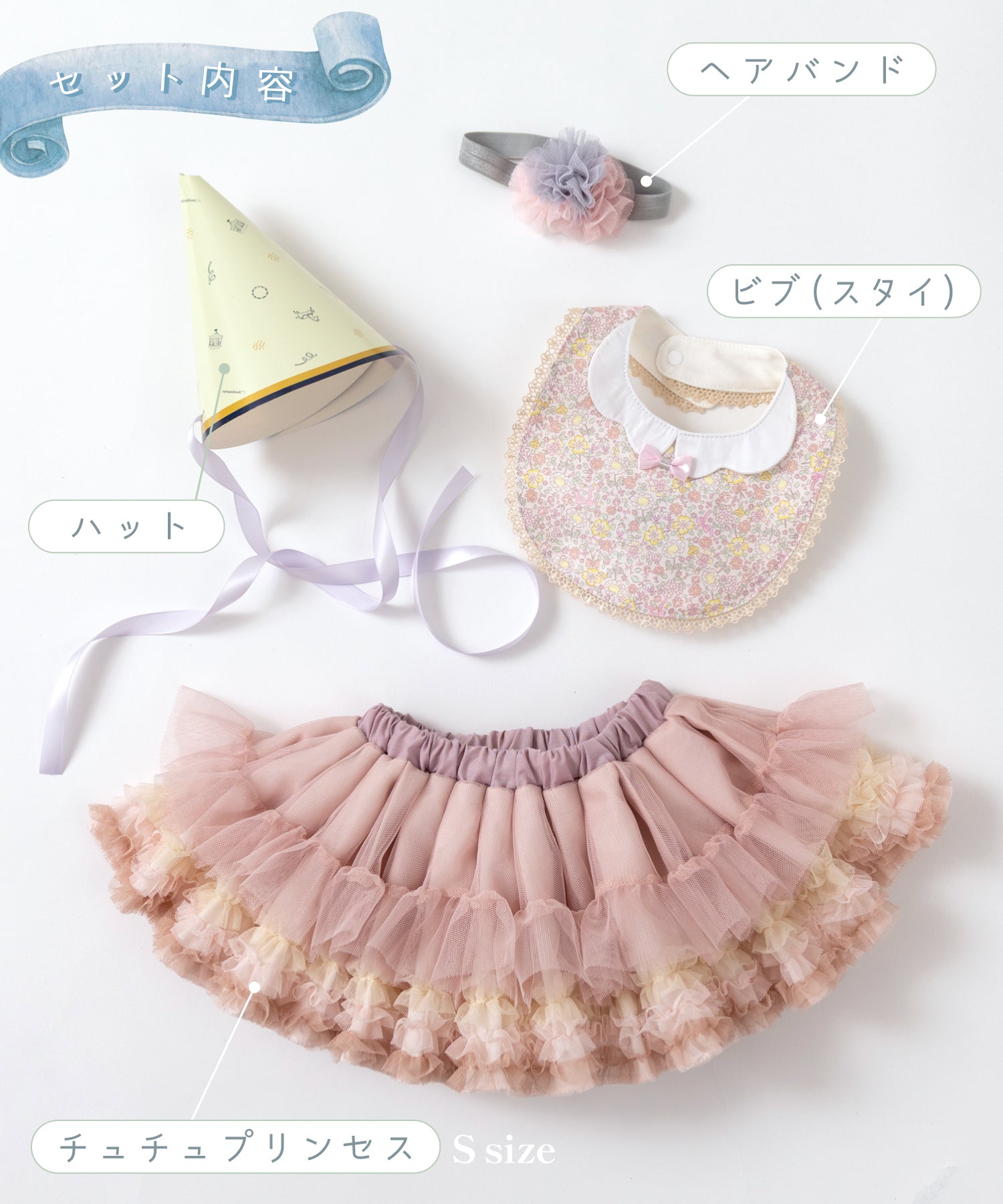 ブーケチュチュ(巾着入り)/さくら