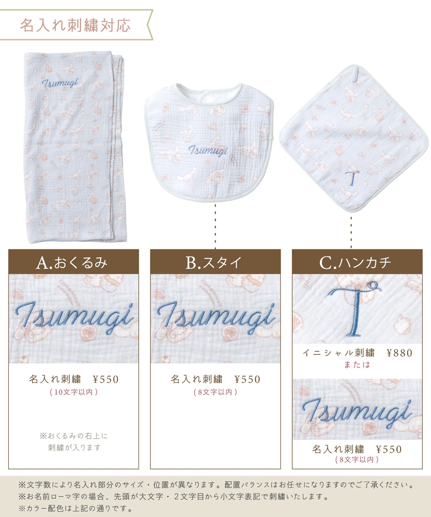 【シナモロール】ガーゼおくるみ3点セット
