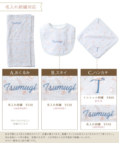【シナモロール】ガーゼおくるみ3点セット