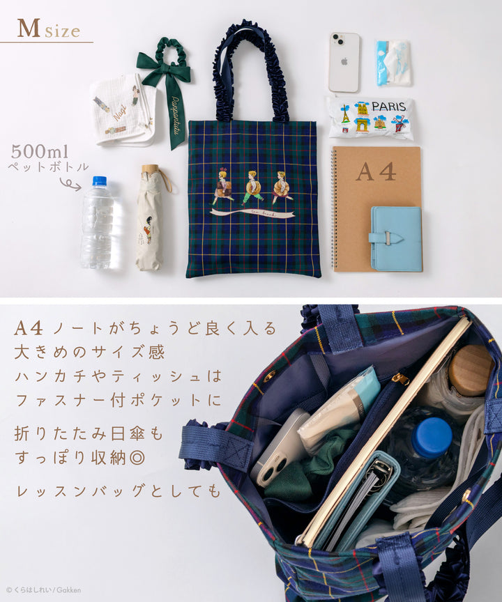 くらはしれい】 A4 トートバッグ チェック柄 ミニ エコバッグ フリル