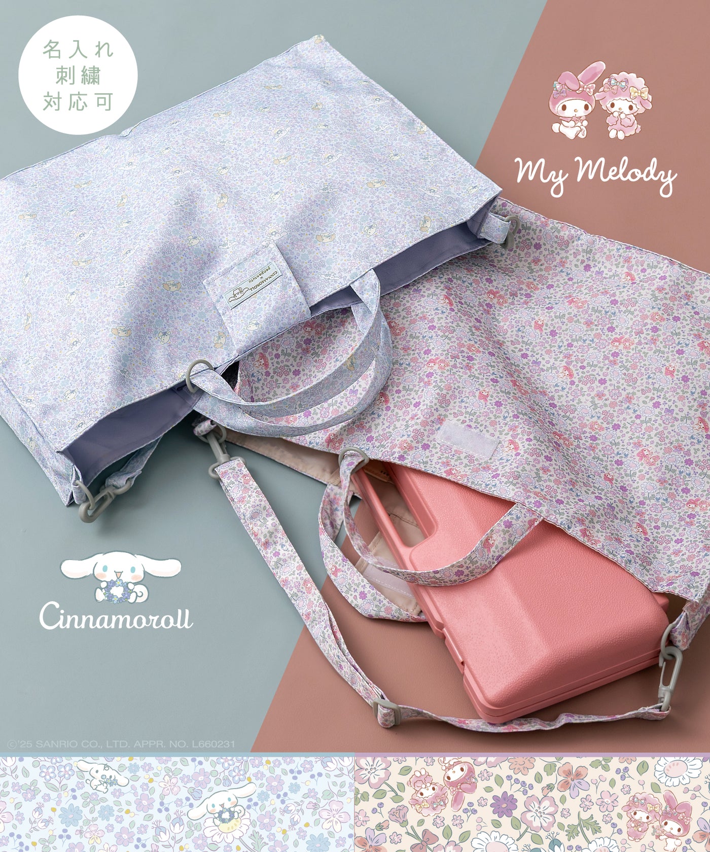 2wayレッスンバッグ(鍵盤ハーモニカ対応)