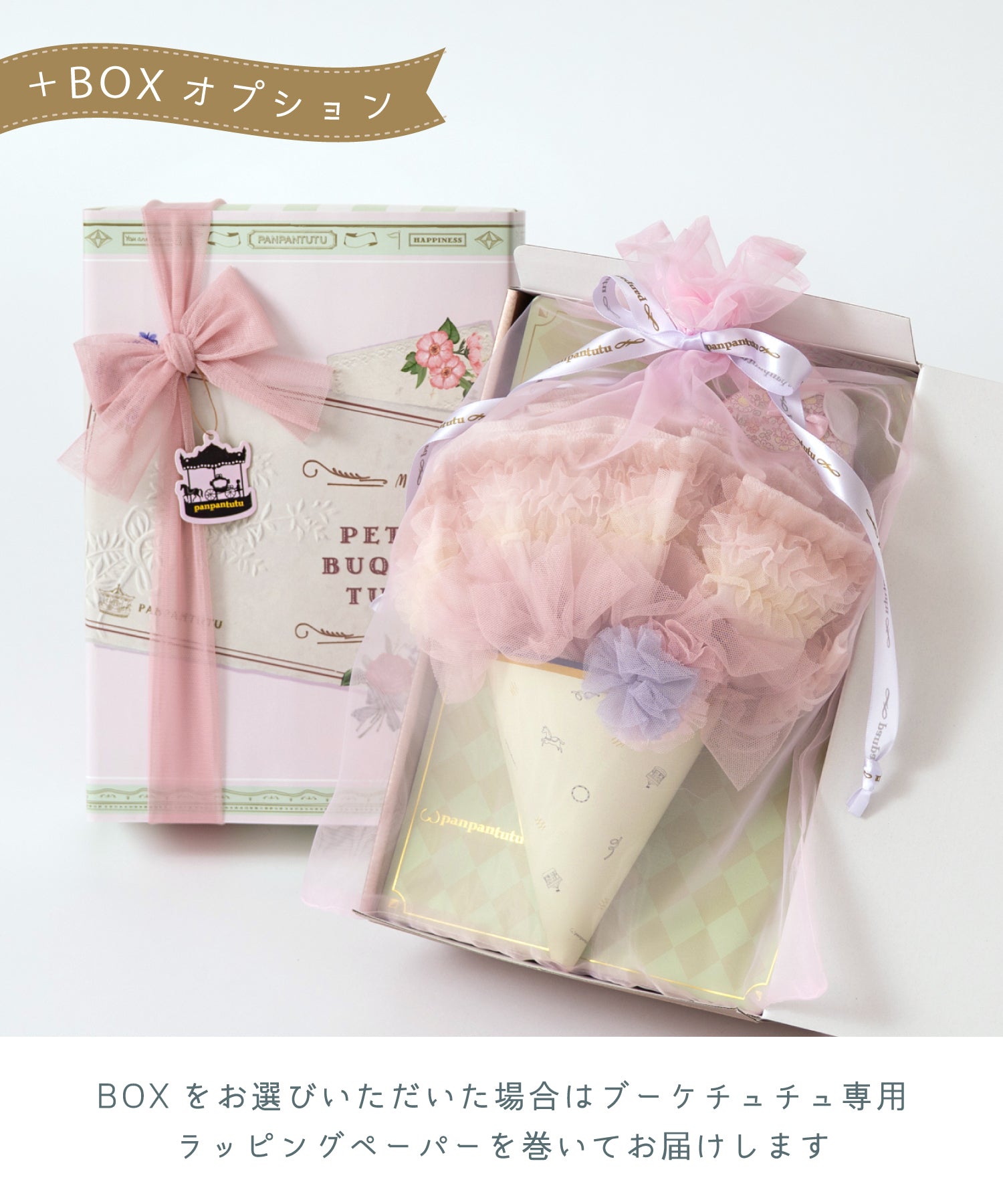 ブーケチュチュ(巾着入り)/さくら