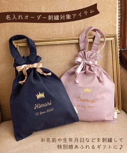 【ONLINE限定】ファーストフレンドギフトバッグ/フレンチネイビー