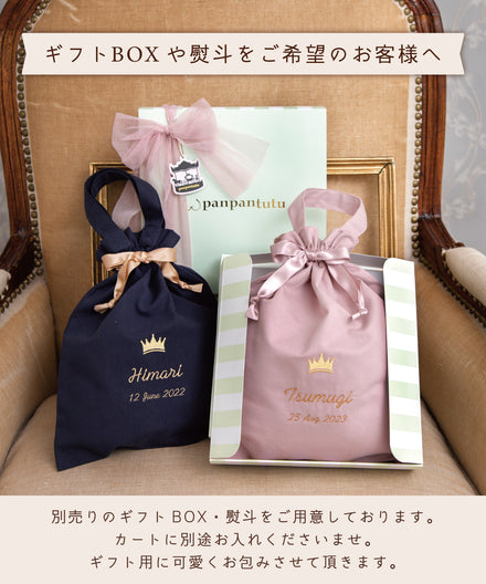 【ONLINE限定】ファーストフレンドギフトバッグ/フレンチネイビー