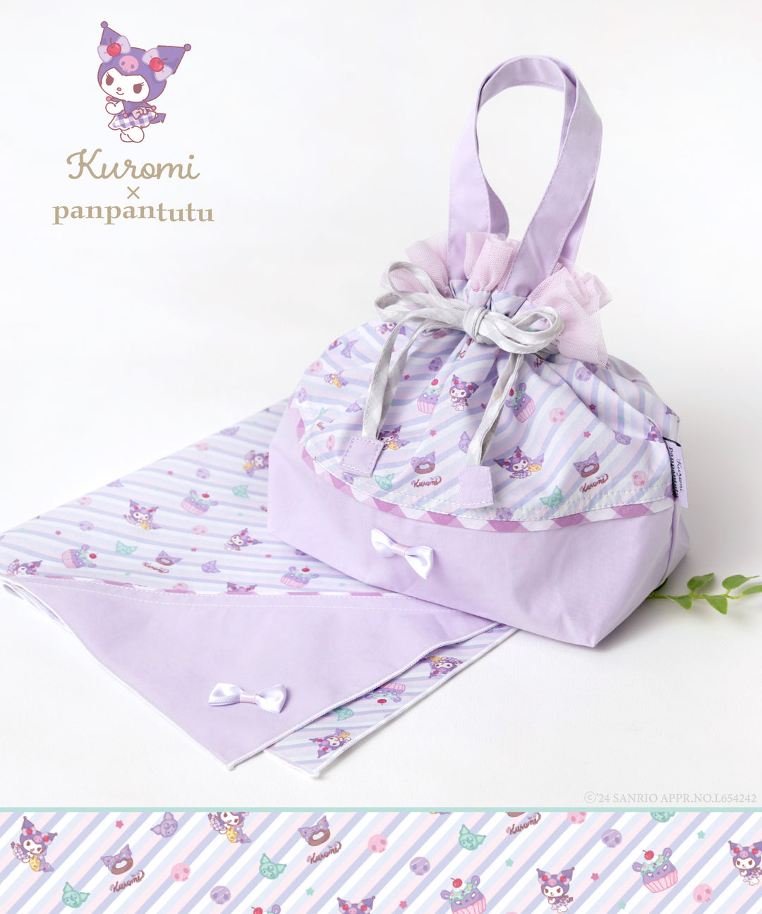 おしゃれなレッスンバッグ - panpantutu公式通販 – ページ 2