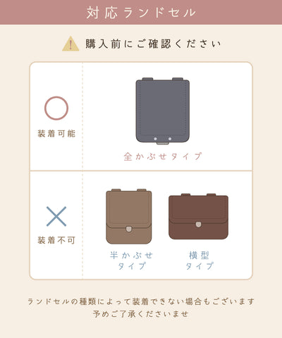 【シナモロール】撥水ランドセルカバー