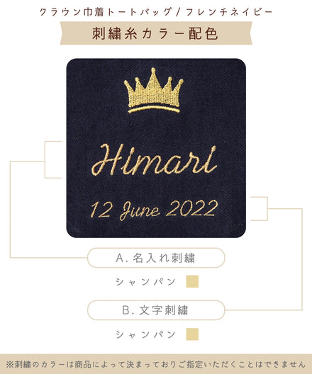 【ONLINE限定】ファーストフレンドギフトバッグ/フレンチネイビー