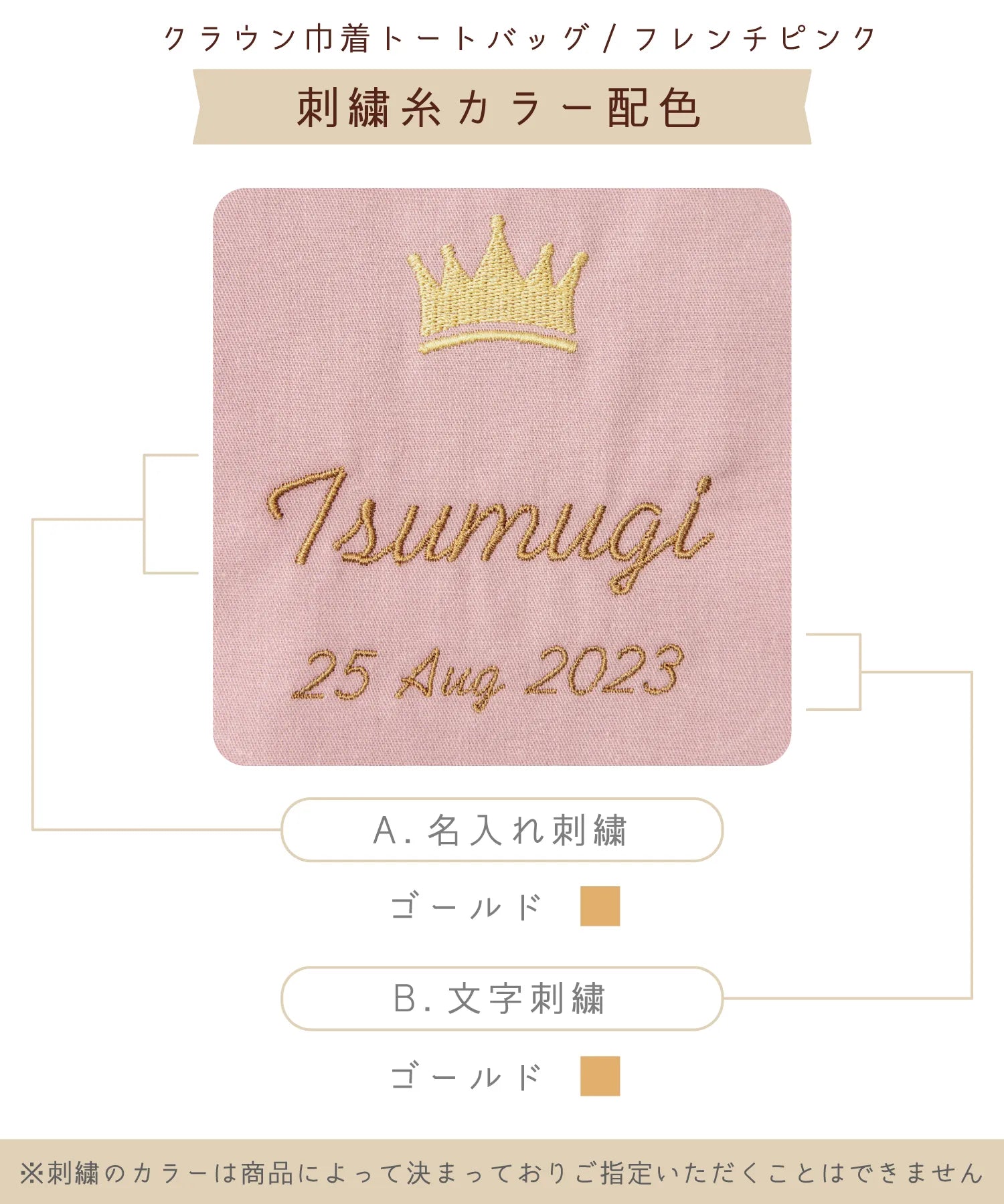 【ONLINE限定】ファーストフレンドギフトバッグ/フレンチミルク